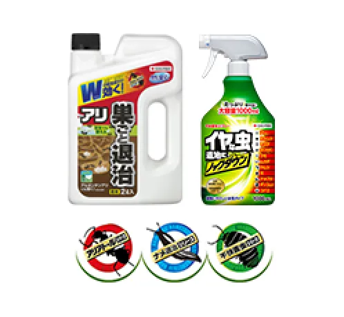 アリ･ナメクジ･不快害虫