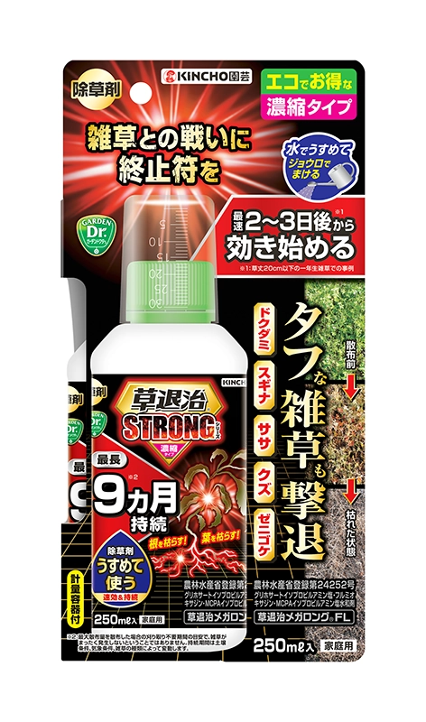 草退治ストロングシリーズ 濃縮タイプ 草退治メガロングFL