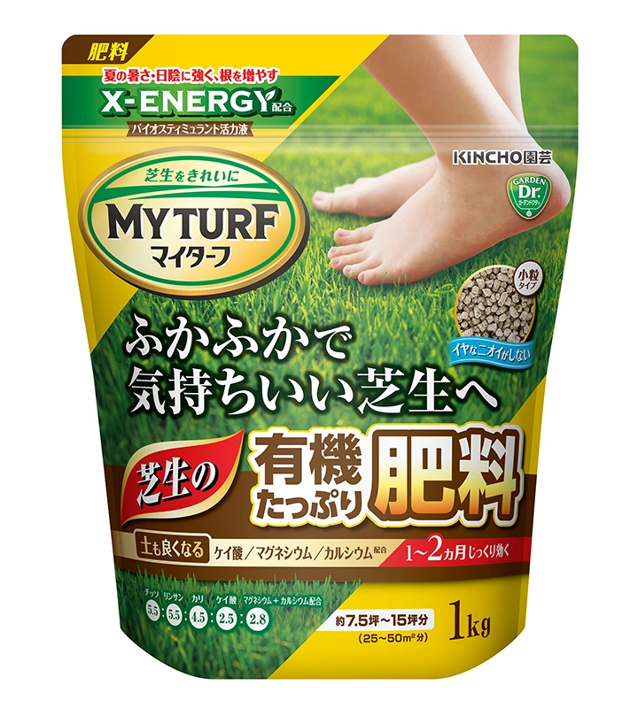 マイターフ 芝生の有機たっぷり肥料