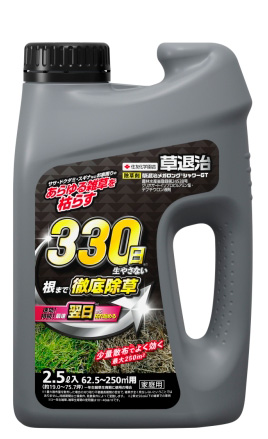 草退治メガロングシャワーGT