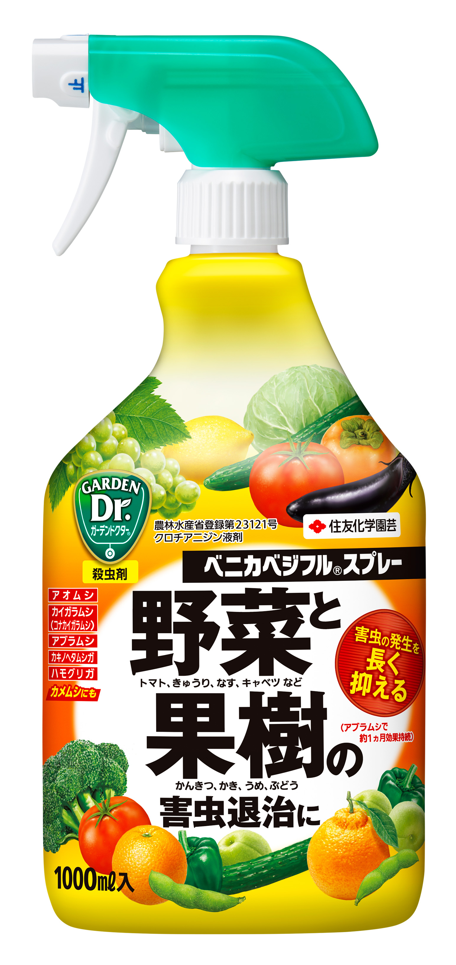 ベニカベジフルスプレー