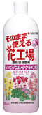 そのまま使える花工場シンビジウム・シクラメン用