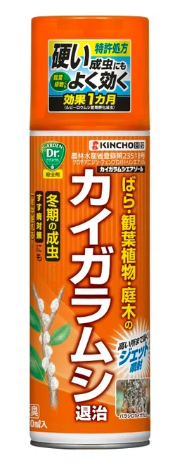 カイガラムシエアゾール