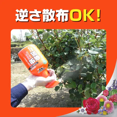 ベニカXスプレー｜KINCHO園芸
