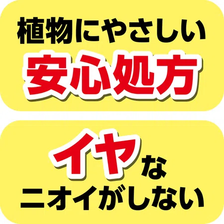 ベニカJスプレー｜KINCHO園芸