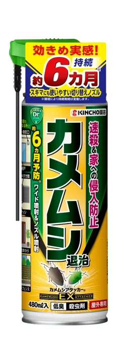 カメムシアタッカーEX｜KINCHO園芸