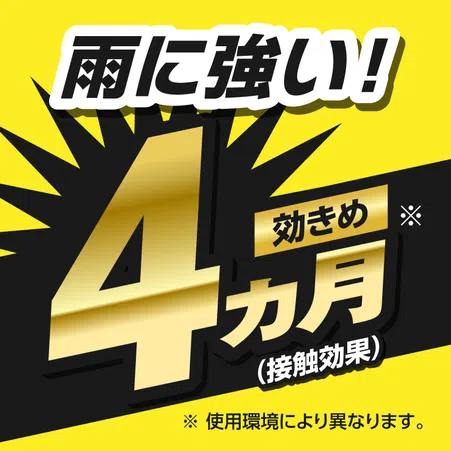 アリアトール粉剤EX｜KINCHO園芸