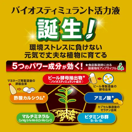 X-ENERGYつめかえ用｜KINCHO園芸
