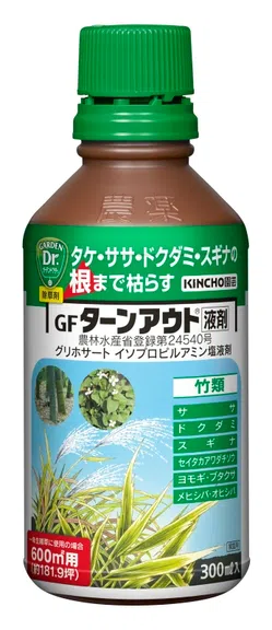 GFターンアウト液剤|ススキ・スギナなどのしつこい雑草の根まで枯らす