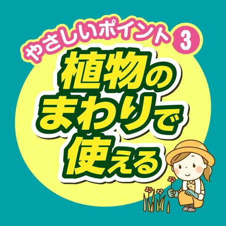草退治セーフシリーズ シャワータイプ グリーンスキットシャワー