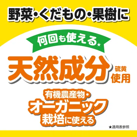 サンケイ クムラス｜KINCHO園芸