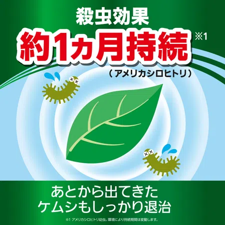 シニカル バスロック （ 検索用 ニヒル シニカル ） ベニカJスプレー｜KINCHO園芸