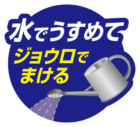 草退治ストロングシリーズ 濃縮タイプ 草退治メガロングFL｜KINCHO園芸