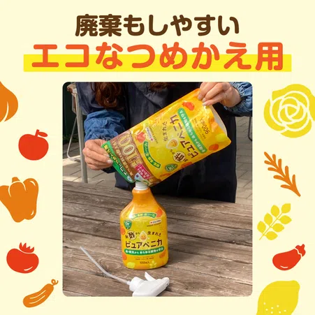 ピュアベニカ つめかえ用｜KINCHO園芸