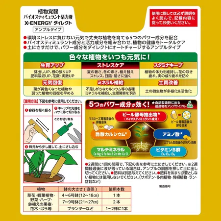 X-ENERGYダイレクト アンプルタイプ｜KINCHO園芸