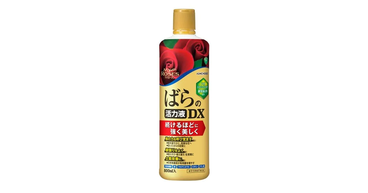 マイローズばらの活力液DX｜KINCHO園芸