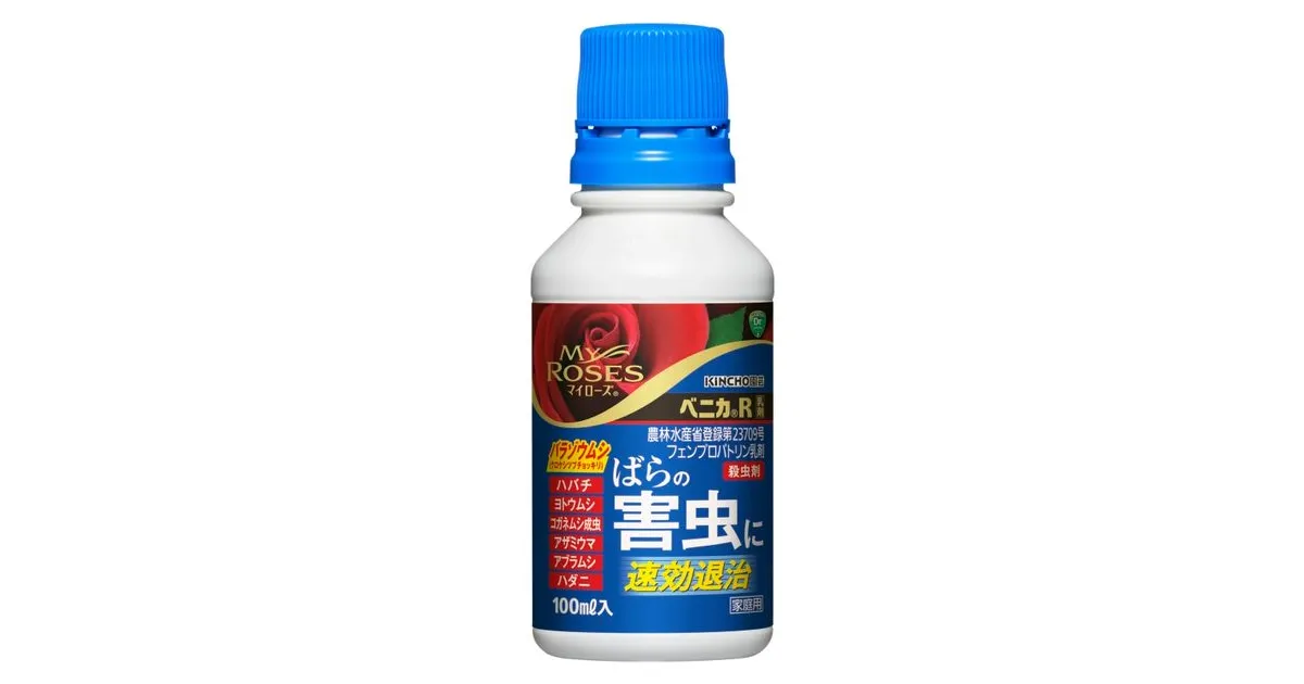 ベニカR乳剤｜KINCHO園芸