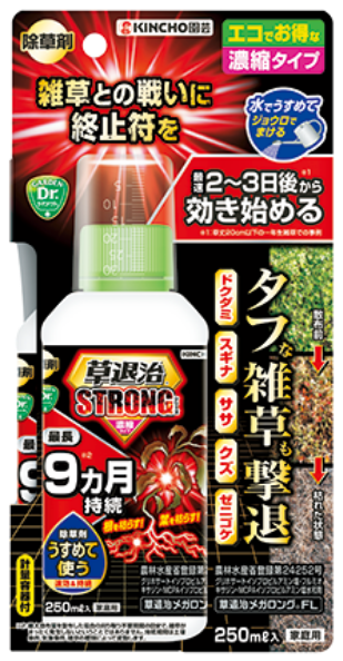 草退治メガロングFL